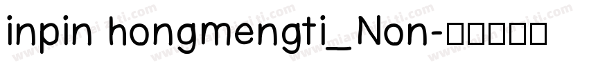 inpin hongmengti_Non字体转换